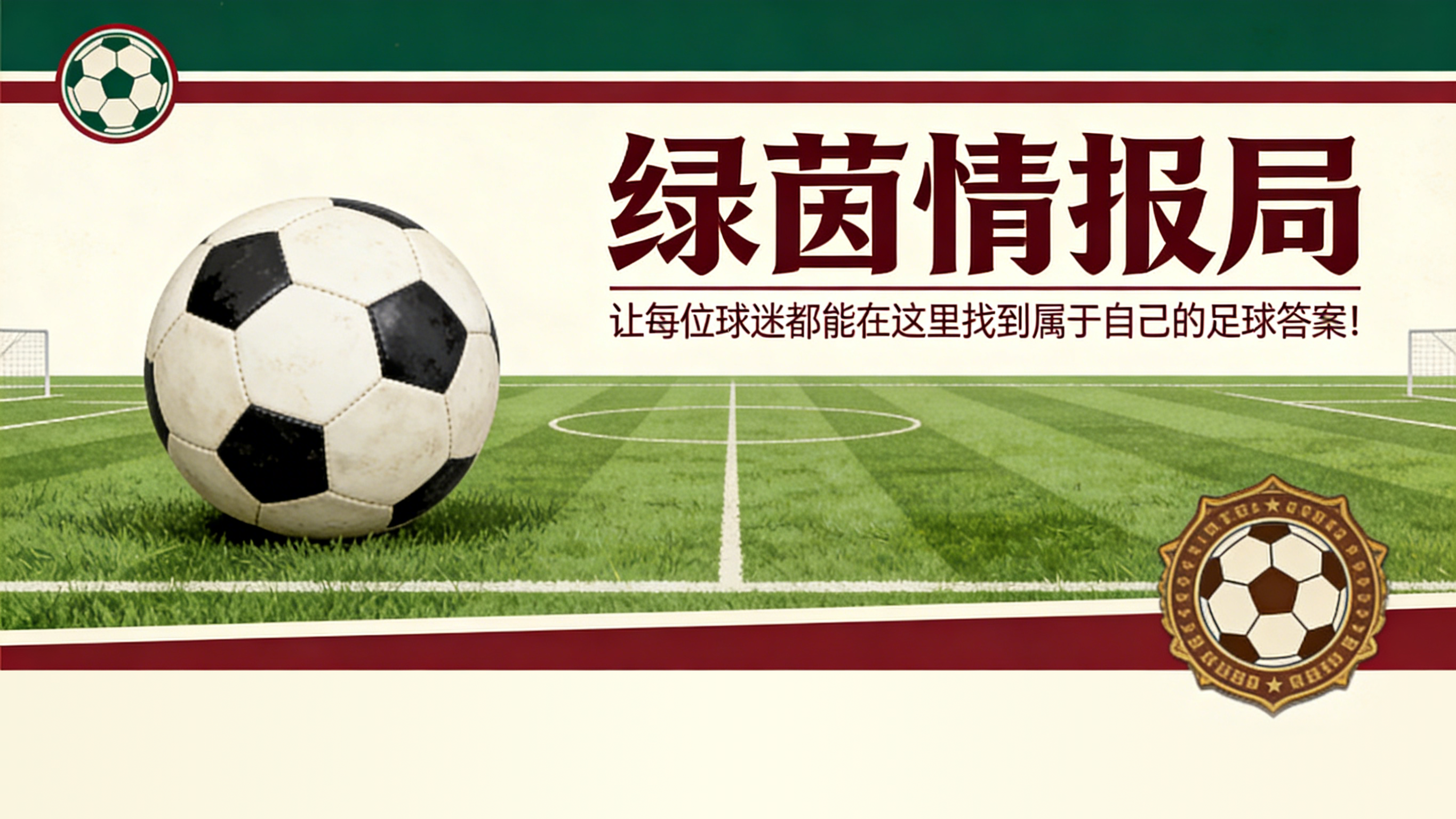 开云体育app官方下载-加斯佩里尼与拉涅利：平静的混乱等待弗里德金家族